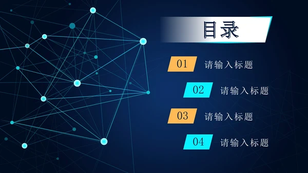蓝色科技风时事新闻PPT模板
