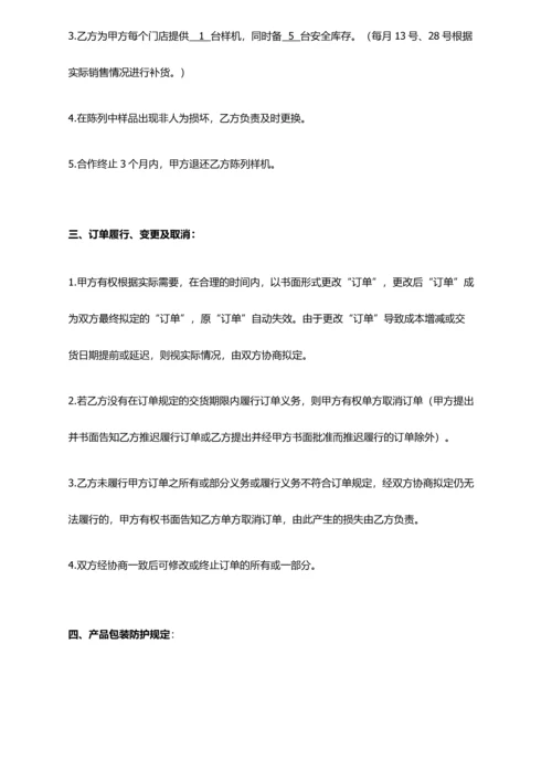 供应商入驻合作协议.docx