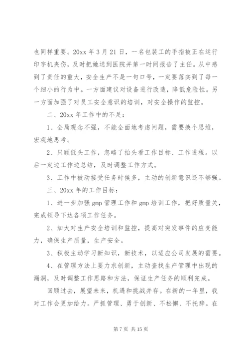 月度述职报告模板.docx