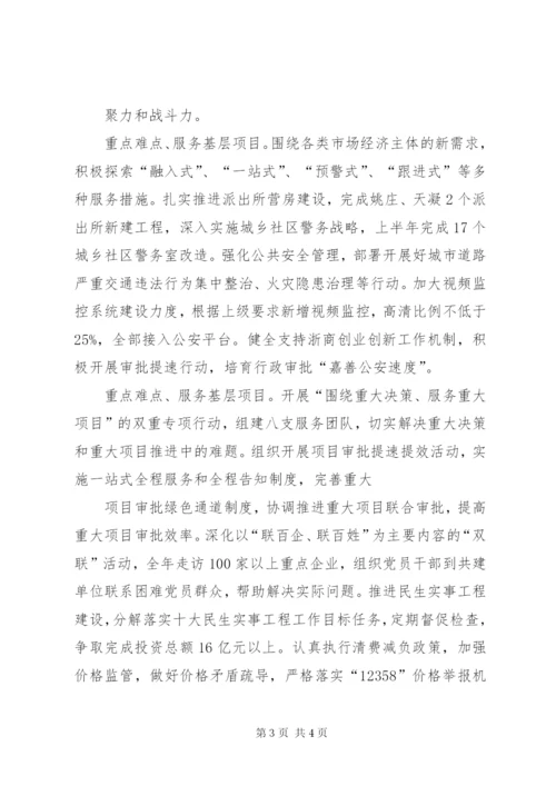 三比一争目标承诺书.docx