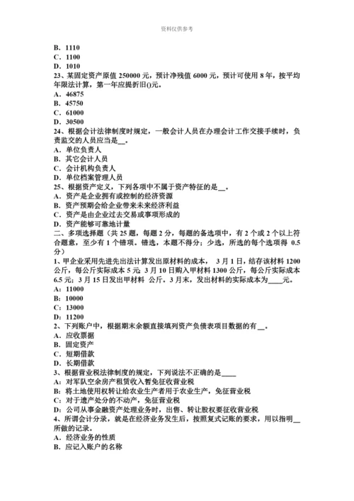 上半年湖北省注册会计师会计外币报表折算考试题.docx