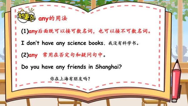 Unit 4 What can you do 单元复习(三)-语法+典型例题（共58张PPT）