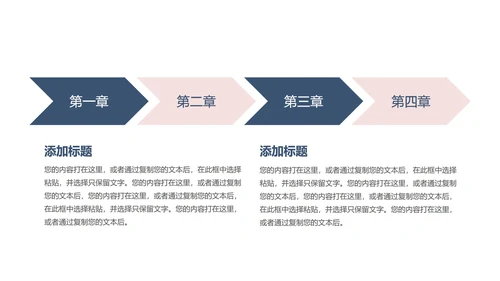 商务几何工作项目总结汇报PPT模板