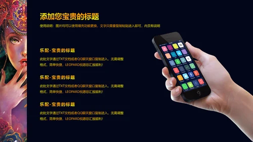 星空女神精致动漫人物通用PPT模板