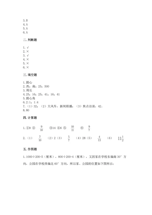 小学六年级上册数学期末测试卷精品（名校卷）.docx