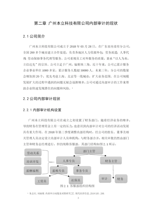 申乐琪论文定稿.docx