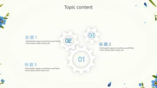 蓝色淡雅小清新述职报告工作总结通用动态PPT模板