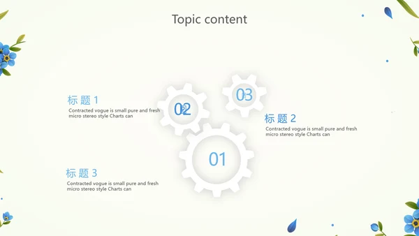 蓝色淡雅小清新述职报告工作总结通用动态PPT模板