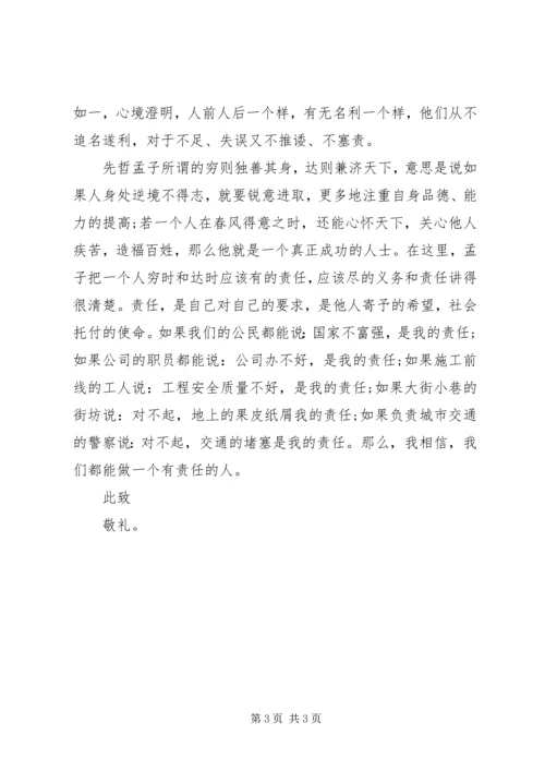 党员思想汇报某年.docx