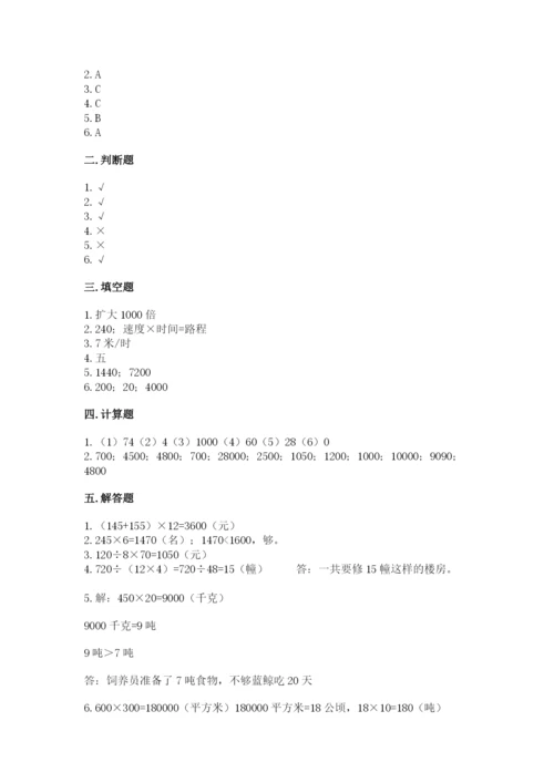 苏教版四年级下册数学第三单元 三位数乘两位数 测试卷及答案（夺冠系列）.docx