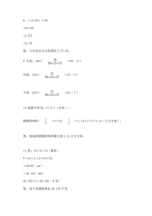 六年级小升初数学解决问题50道精品【夺分金卷】.docx