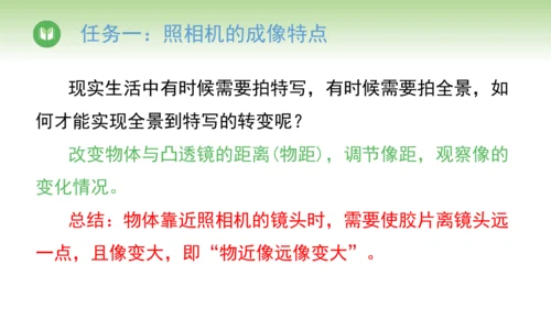 2024-2025学年人教版物理八年级上册 5.2生活中的透镜课件（21页ppt）