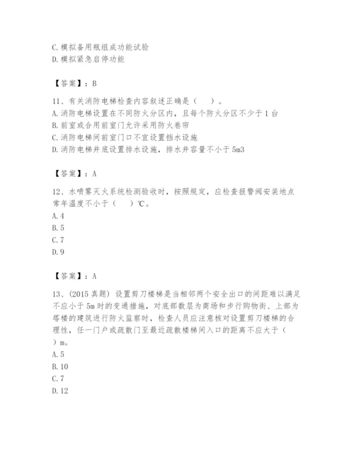 注册消防工程师之消防技术综合能力题库及参考答案【培优】.docx