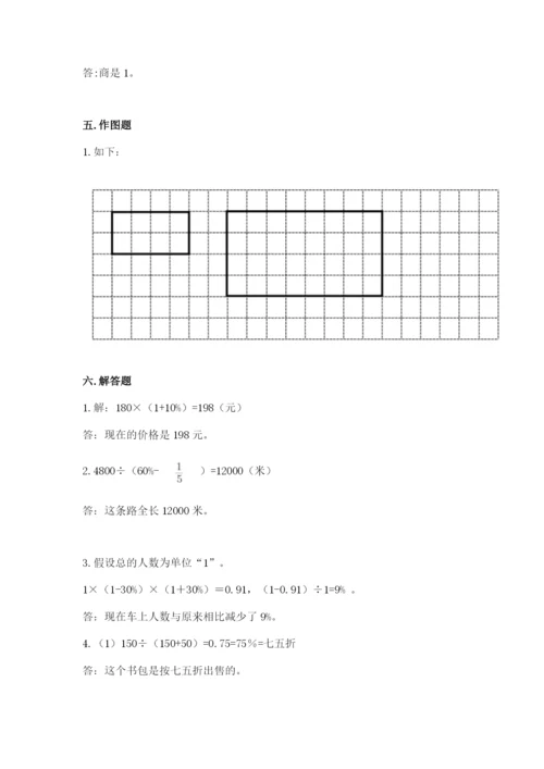 灌云县六年级下册数学期末测试卷（预热题）.docx