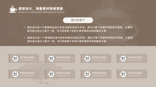 咖啡豆原材料竞赛路演通用PPT模板