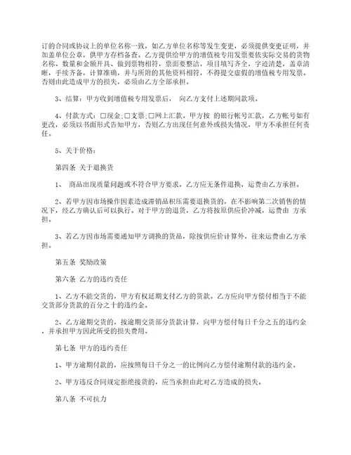 办公用品借条