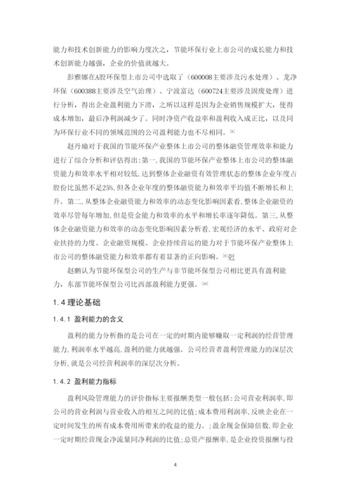 论文最终稿童裕新201651109005投资学.docx