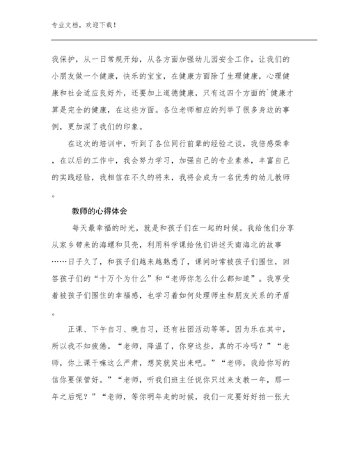 教师的心得体会优选范文11篇合集.docx