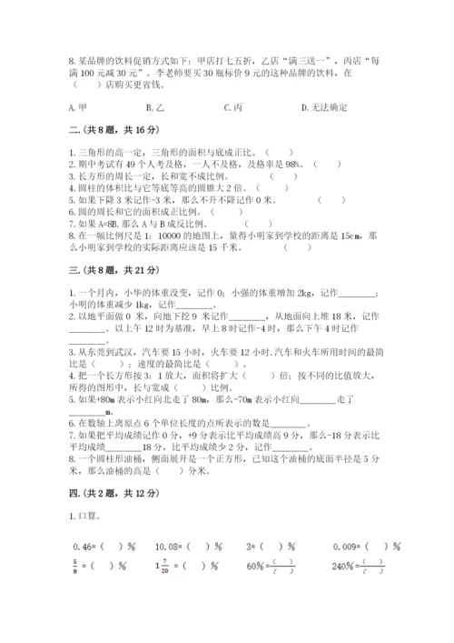 山东省济南市外国语学校小升初数学试卷（培优a卷）.docx