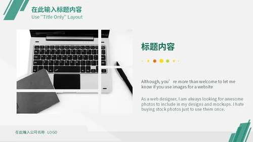 绿色简约风企业战略管理培训通用PPT模板
