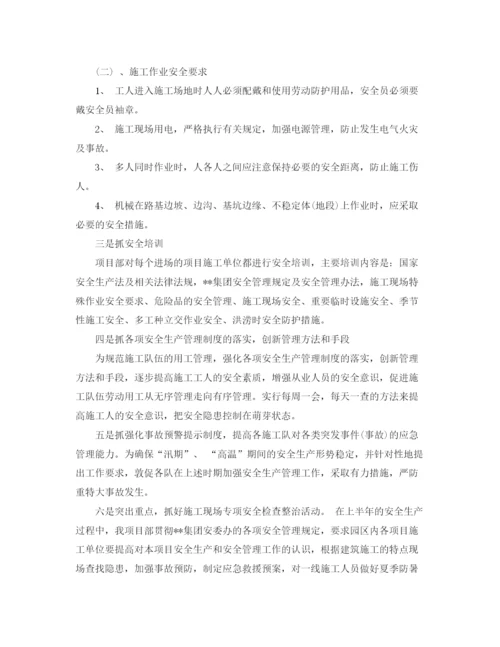 精编之上半年安全员工作总结范文.docx