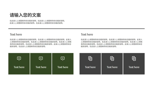 绿色清新绿植月度总结PPT模板