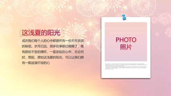 红色喜庆公司联欢晚会动态PPT