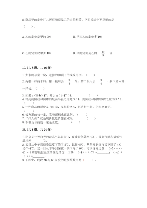 贵州省【小升初】2023年小升初数学试卷必考题.docx