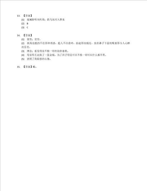 20212022学年江苏省宿迁市五年级上学期期中语文试卷