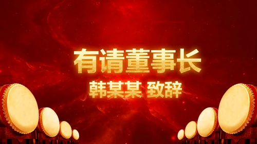 厉兵秣马决胜未来2019年终总结颁奖PPT