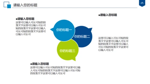 太平洋保险公司年终工作总结汇报通用PPT模板