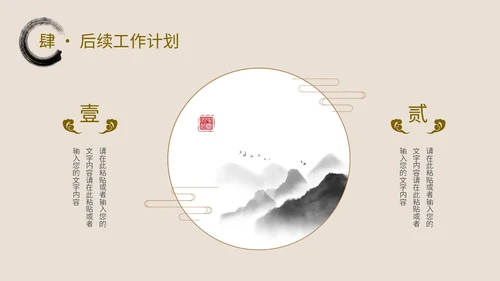 简约中国风水墨毛笔笔刷工作总结汇报PPT