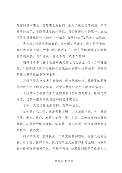 学校党课讲稿20XX年范文5篇.docx