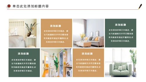 装饰公司简介工装家装室内设计ppt模板