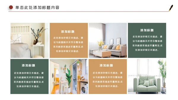 装饰公司简介工装家装室内设计ppt模板