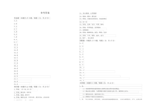 2019年高级保育员提升训练试卷A卷 含答案.docx