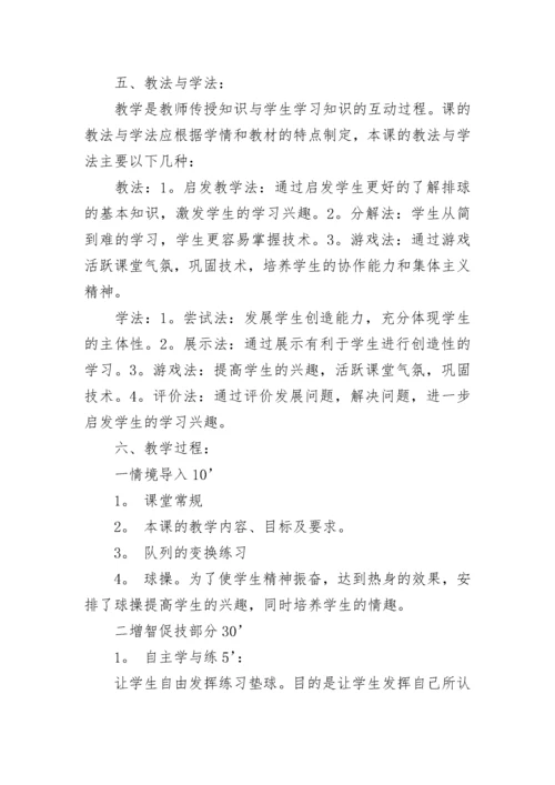 最新初中体育说课稿(十三篇).docx