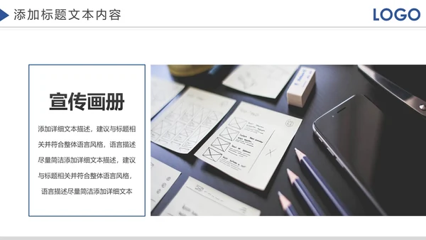 企业宣传画册企业文化照片墙展示PPT模板