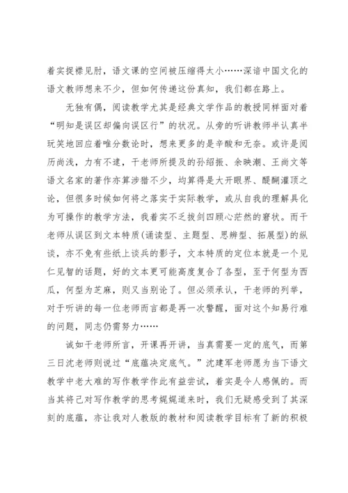 语文教师岗位培训心得5篇.docx