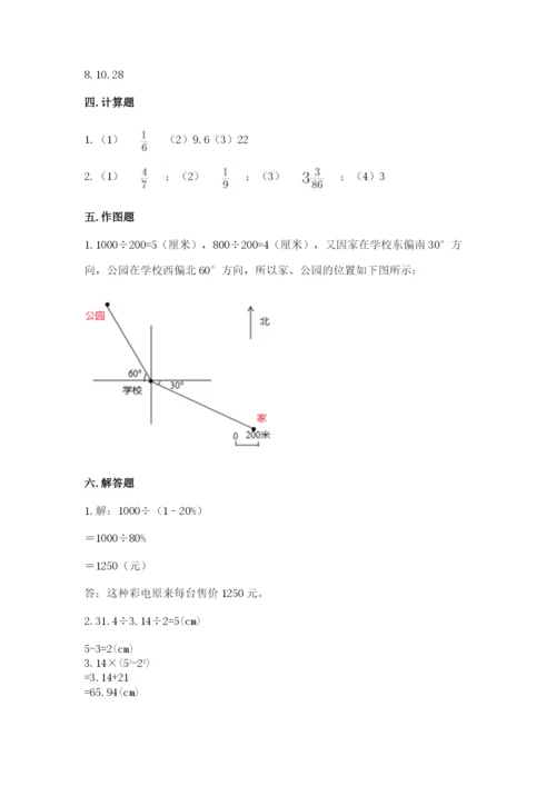 六年级数学上册期末考试卷含答案ab卷.docx