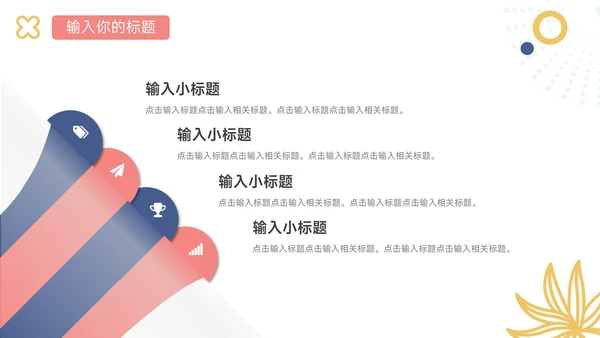 粉蓝马卡龙创意文化培训PPT模板