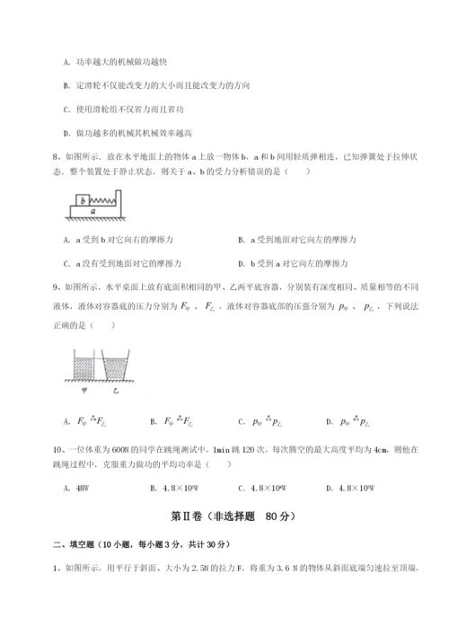 滚动提升练习湖南长沙市实验中学物理八年级下册期末考试专项测试试卷（详解版）.docx