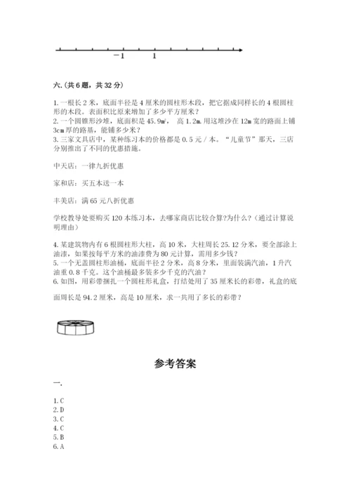 小升初数学综合模拟试卷精品【名师系列】.docx