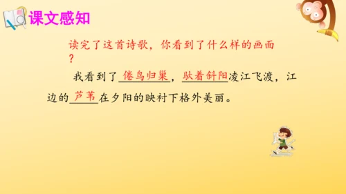 3 现代诗二首  课件