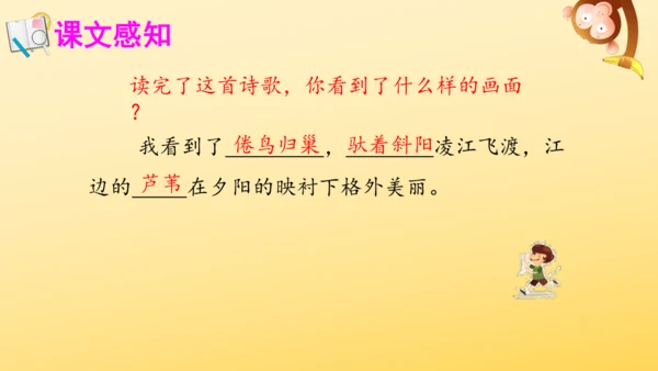 3 现代诗二首  课件