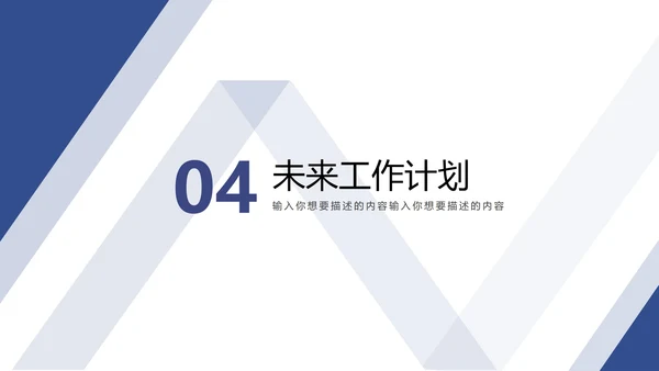蓝色大气商务汇报PPT模板