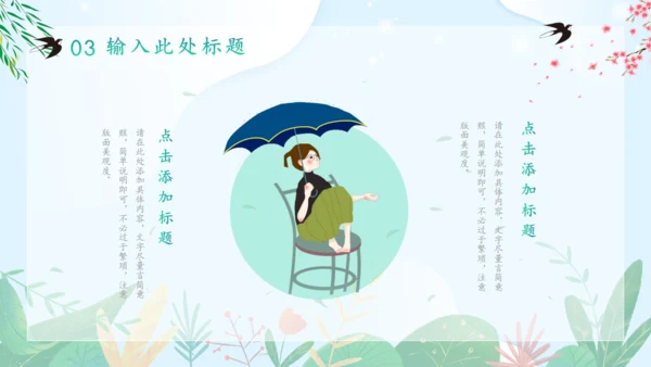 踏青生活春游记通用PPT模板