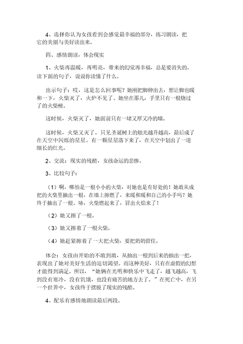 三年级数学《笔算一位数与两位数相乘》教案设计