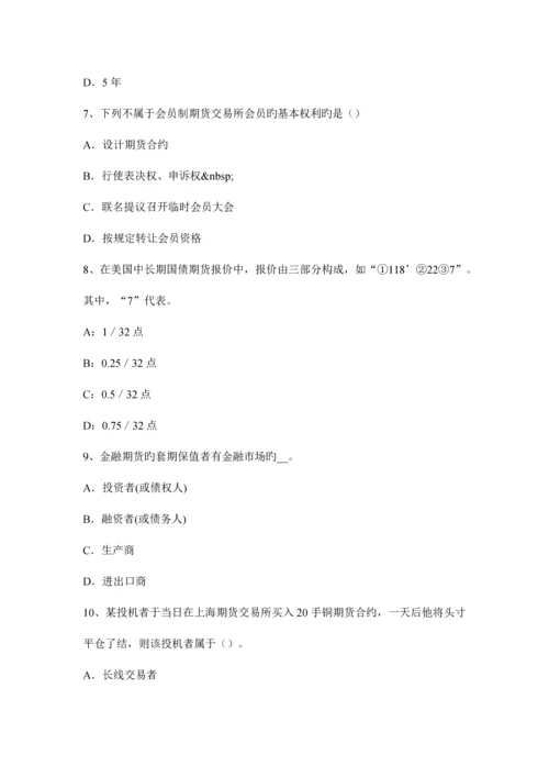 2023年上半年河南省期货从业法律法规精选期货纠纷案件中举证责任考试试题.docx