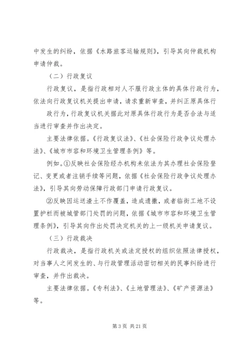 职工安置方案所涉及的主要内容及相关法律依据 (2).docx